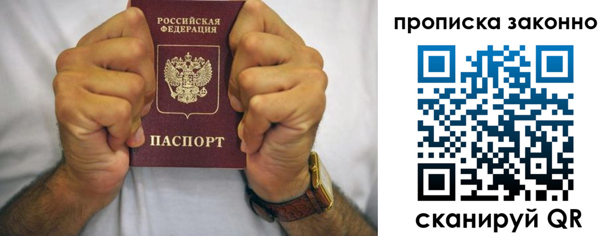 прописка для военкомата в Кинешме