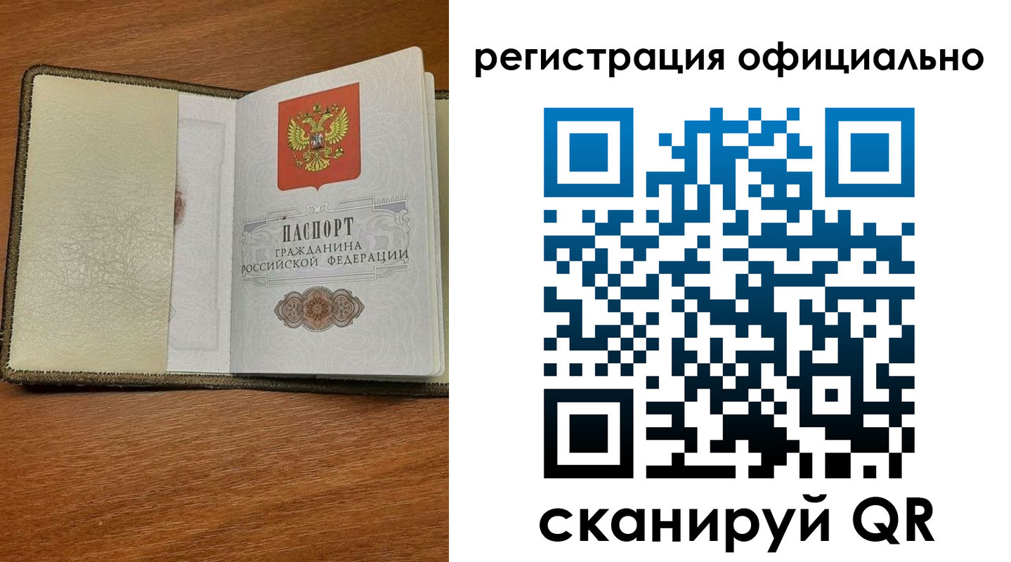 временная регистрация купить в Кинешме