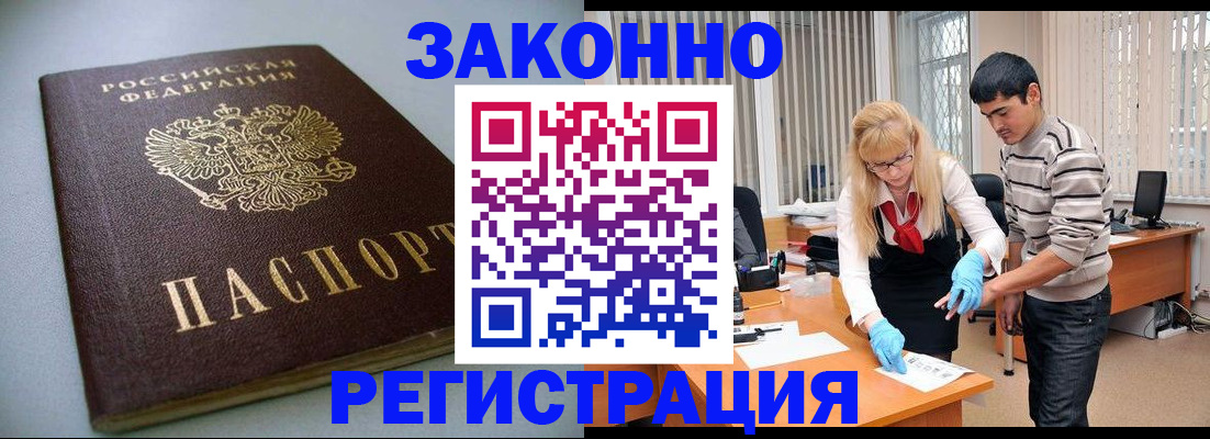 временная регистрация купить в Кинешме
