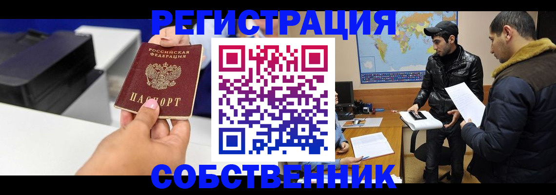 временная регистрация надежно в Кинешме