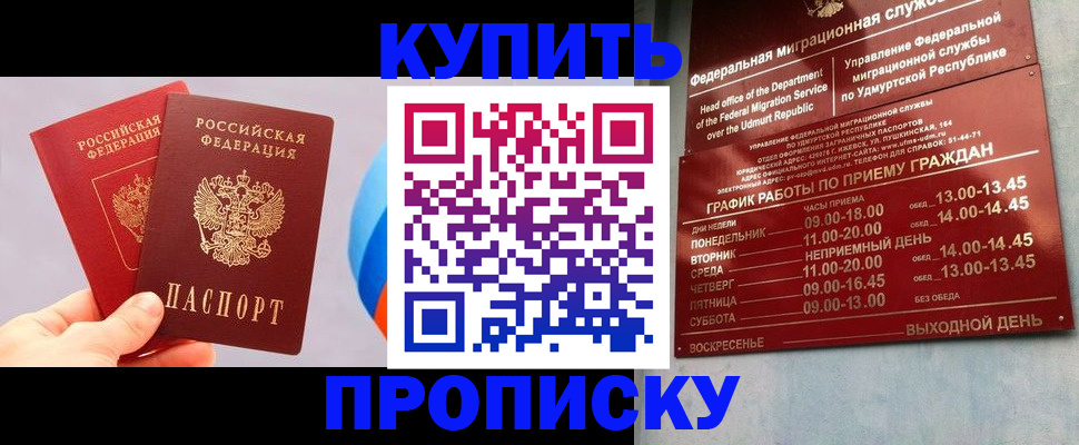временная регистрация для школы в Кинешме