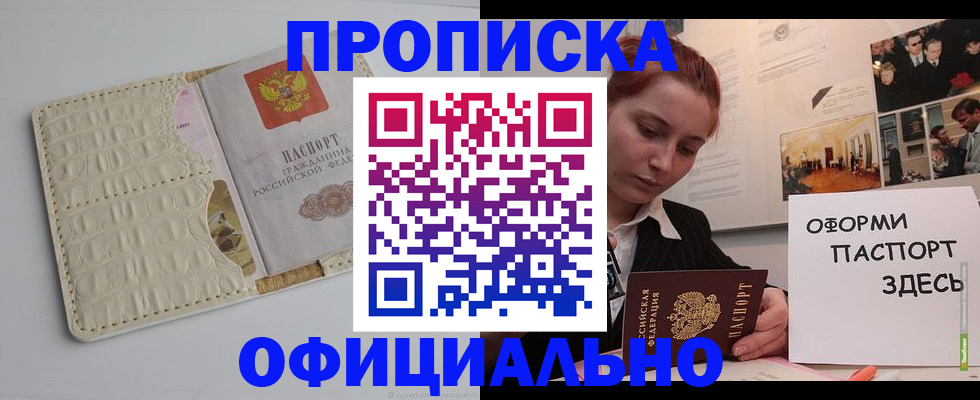временная регистрация собственник в Кинешме