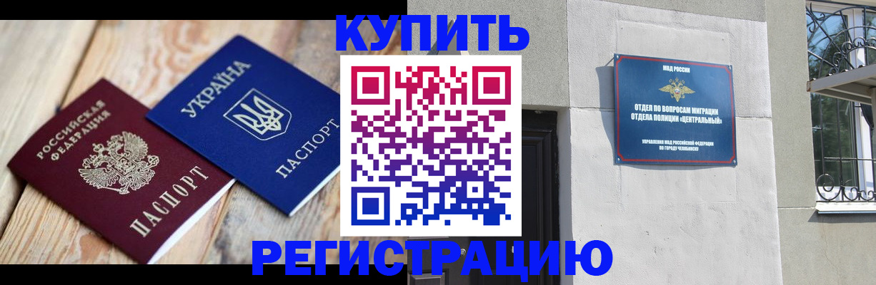 временная регистрация законно в Кинешме