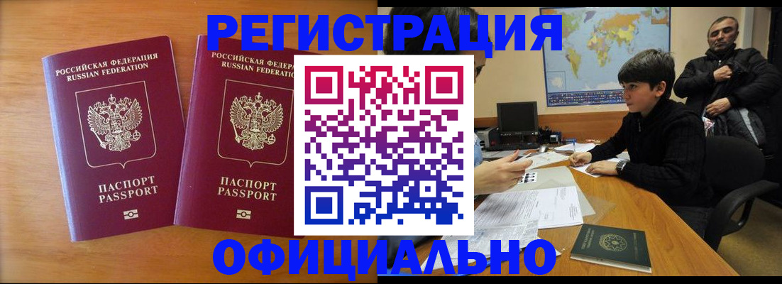 прописка паспорт в Кинешме