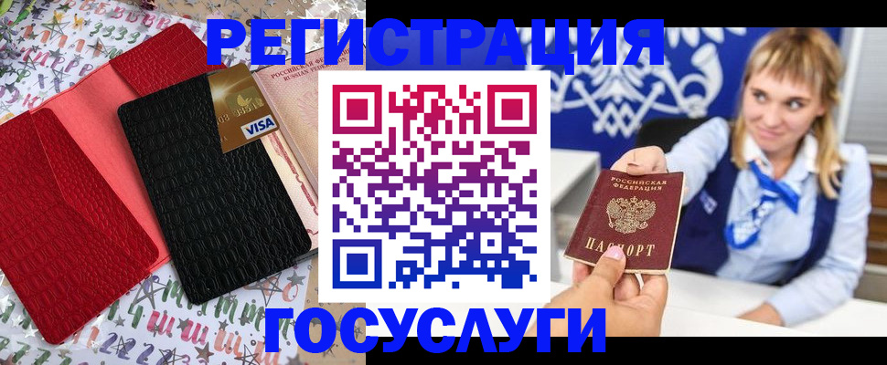 временная регистрация в квартире в Кинешме