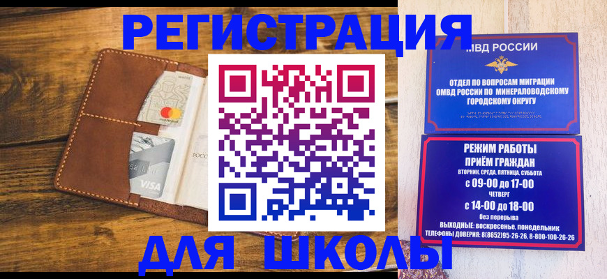 временная регистрация купить в Кинешме